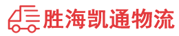 潮州到封开县物流公司